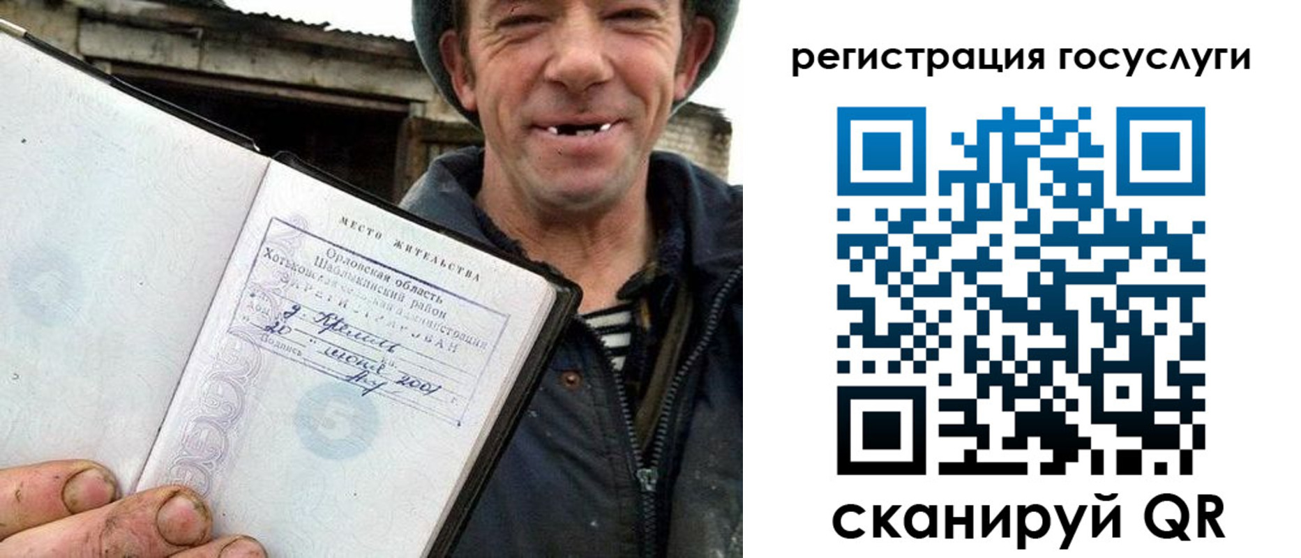 купить прописку в Жердевке