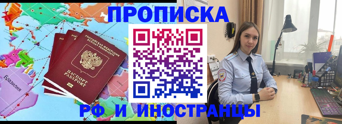 прописка паспорт в Жердевке