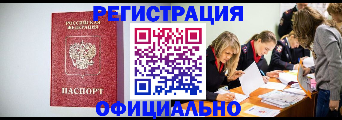 временная регистрация в квартире в Жердевке