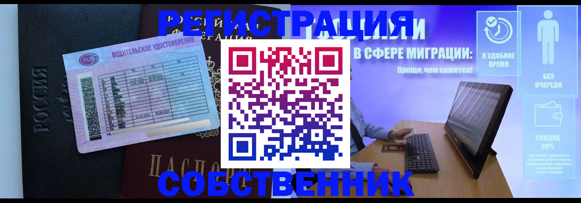 временная регистрация собственник в Жердевке